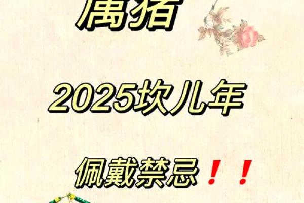 2007年属猪的命运分析：土猪的性格与运势探秘
