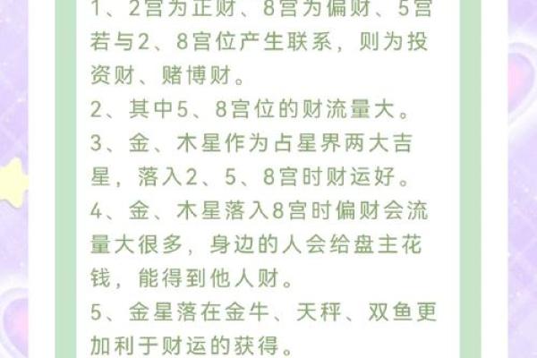 正命格分析：揭示为何缺乏正财的奥秘