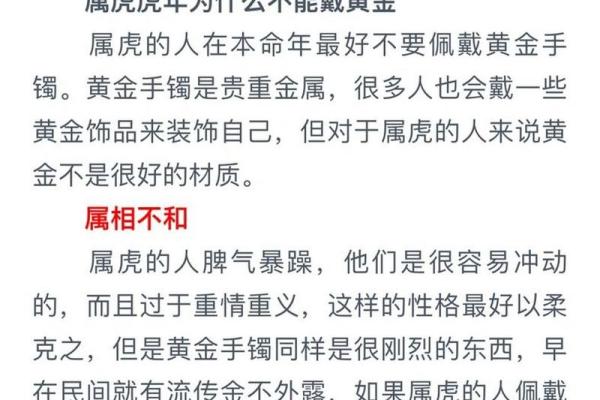属虎1998年生人命理剖析：缺什么才能趋吉避凶？