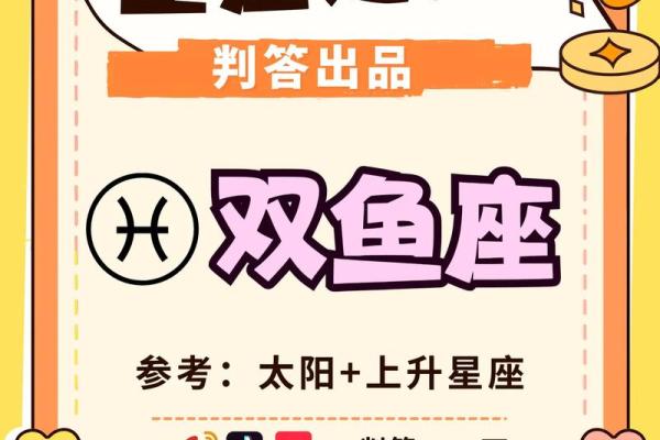 双鱼女命理解析：她们最配的星座与人生运势