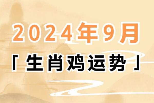 2023年属鸡火命者的运势与缺失：寻找平衡与成长的机遇