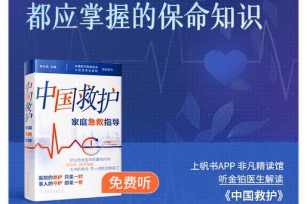 水中救人：一命换一命的生命教育与价值思考