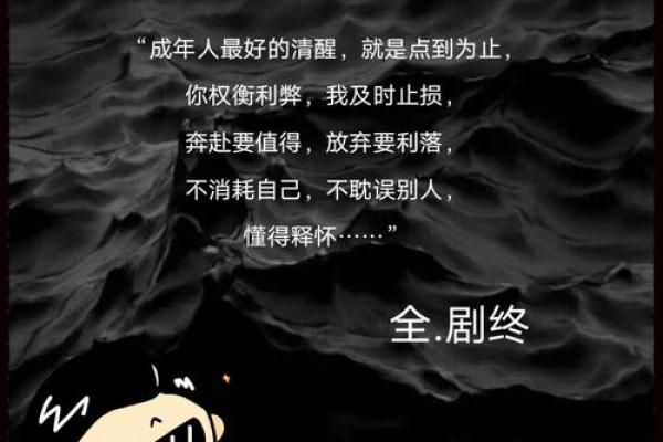哪吒不信命：挣脱桎梏，创造属于自己的未来