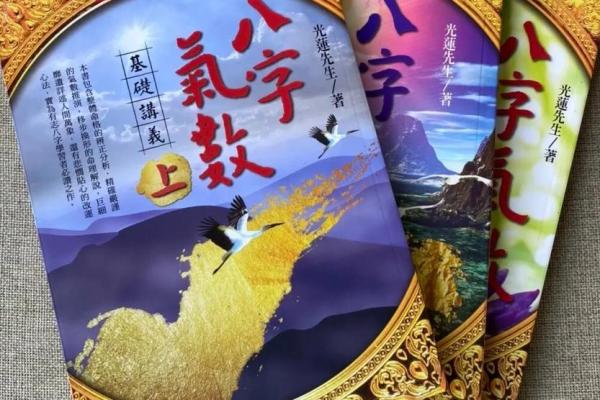 探秘1987九钱命：命理与人生的深刻启示