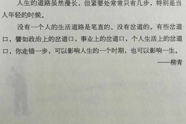 脚是人生的基础，走出属于自己的精彩之路！