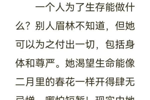 《命运的旋律：探寻“命”字背后的深意与情感》