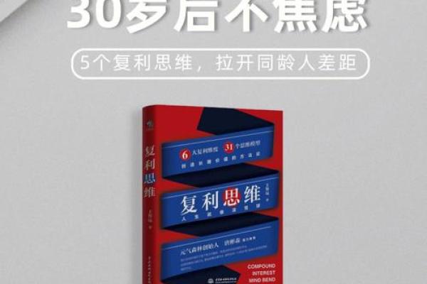 水命人的职业选择：如何挖掘潜力实现人生价值