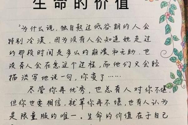 生命的价值：一条命换六条命的深远含义