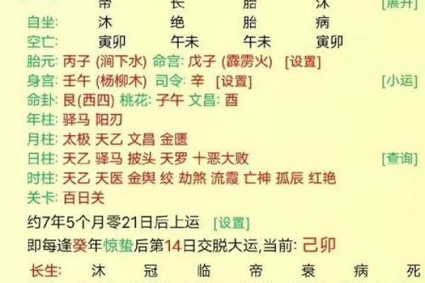 火命之年：你的运势与性格揭示