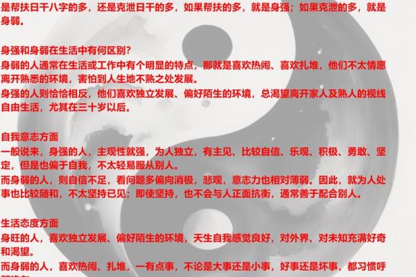 探秘体质弱者的命运：为何健康与命运息息相关？
