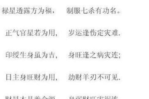 算命中中等命的真谛：你的人生命运如何规划与应对？
