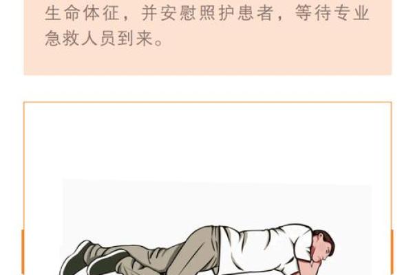 如何在关键时刻救命：听心灵的声音