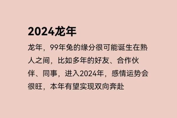 1994年出生者的命运与配偶的心灵契合
