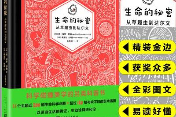 探究富豪背后的秘密：命运与选择的交织