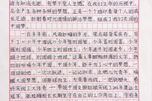 92、93年出生的人：勇敢追梦，书写精彩人生的时代篇章