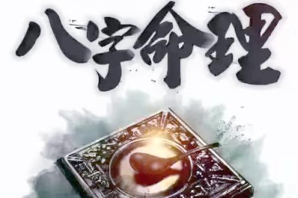 探秘壬午日庚午时的命理奥秘，开启人生新篇章！