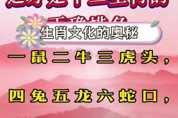 探秘养命之源：生肖与健康的神秘联系