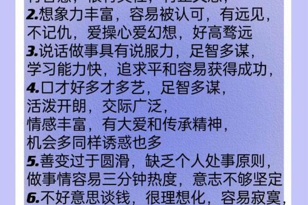九零年出生的人属什么？探讨他们的命运与性格特点