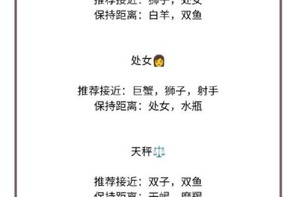 命犯桃花：揭示爱情运势不平凡的秘密与结果