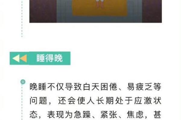 12点睡觉对命运的影响与健康生活的重要性 12点睡觉对命运的影响与健康生活的重要性