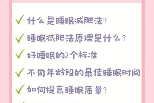12点睡觉对命运的影响与健康生活的重要性 12点睡觉对命运的影响与健康生活的重要性