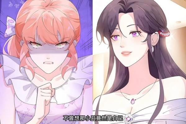 食神格命女：智慧与魅力并存的天生赢家