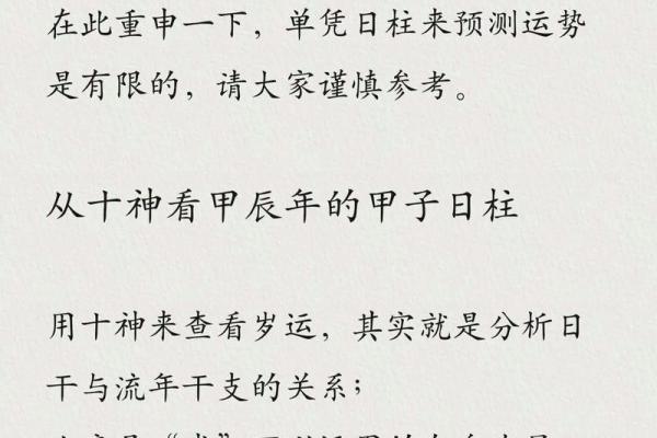 探索壬午日柱：命理深奥与人生哲学的交汇点