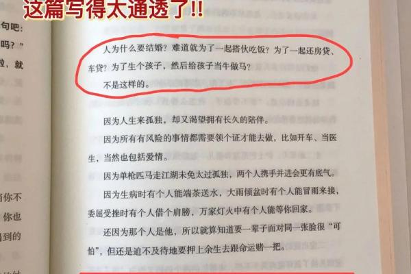 桑松木命如何寻觅合适的伴侣，婚姻幸福的秘密！