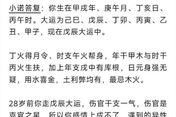 1995年柱是命，揭开命理背后的秘密与智慧