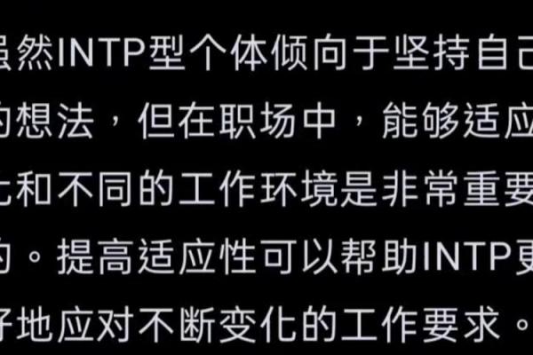 沙中土命：适合从事的职业与发展方向分析