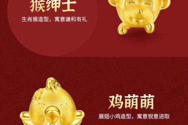 属鸡金命的您：如何选择合适的饰品助运提升运势？