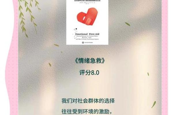 命带贵人，助你突破人生瓶颈，成就辉煌未来！