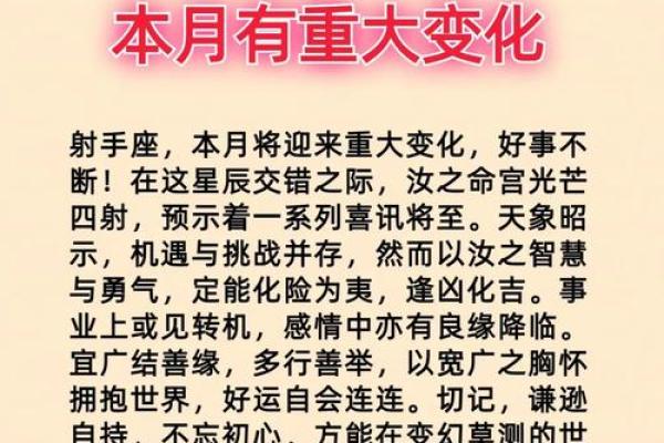 命格超好的四大命格，助你迈向辉煌人生！