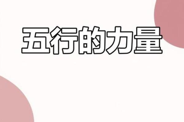 2021年什么年：揭秘牛年与五行命理的奥秘