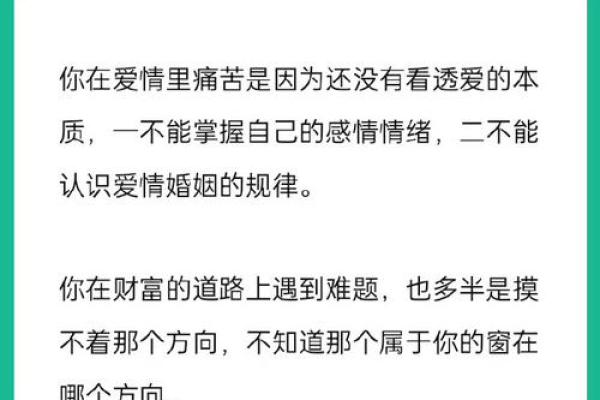 如何通过命理了解一个人的命运与性格特征