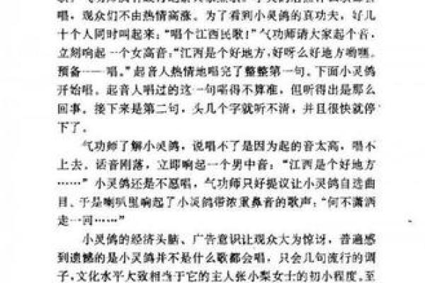 探索1981年7月的命运之谜：人们的故事与梦想