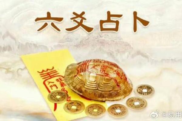揭开阴阳命理学的神秘面纱：探索生命背后的智慧与奥秘