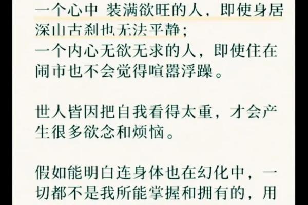 98年10月命运的转折：重新定义人生的机会与挑战