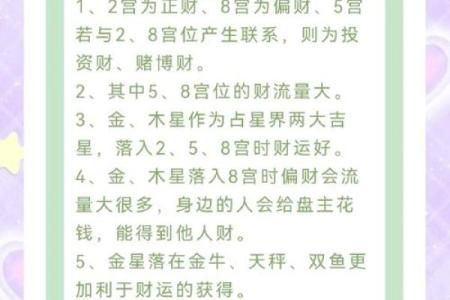 正命格分析：揭示为何缺乏正财的奥秘