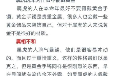 属虎1998年生人命理剖析：缺什么才能趋吉避凶？