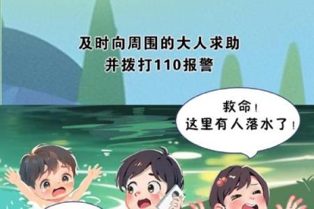 水中救人：一命换一命的生命教育与价值思考