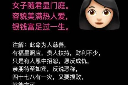探秘1987九钱命：命理与人生的深刻启示
