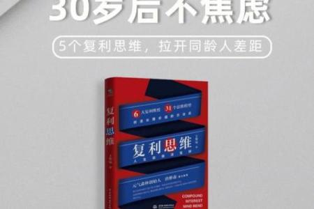 水命人的职业选择：如何挖掘潜力实现人生价值