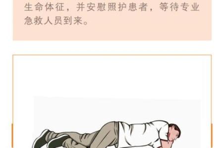 如何在关键时刻救命：听心灵的声音