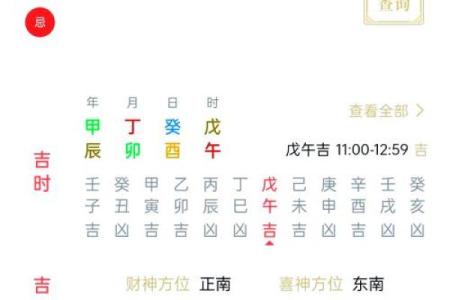农历11月出生的人命运与性格特征解析