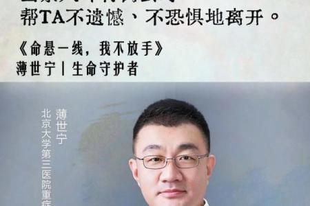 为什么生小孩是一命换一命：生命的抉择与责任
