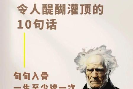 1949年出生的人命运解析：探索他们独特的人生哲学与内在潜力