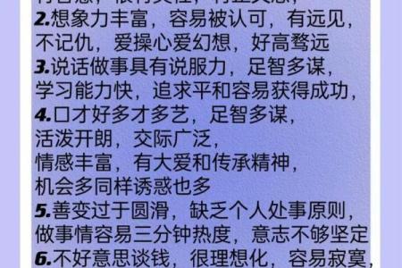 九零年出生的人属什么？探讨他们的命运与性格特点