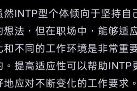 沙中土命：适合从事的职业与发展方向分析
