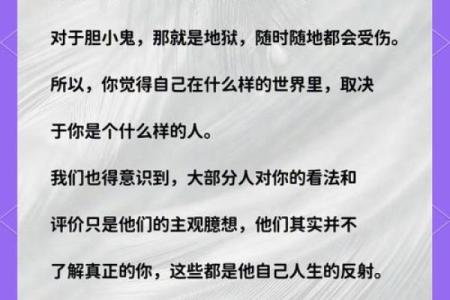 命带贵人，助你突破人生瓶颈，成就辉煌未来！